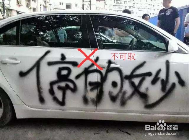 车堵家门最好解决办法