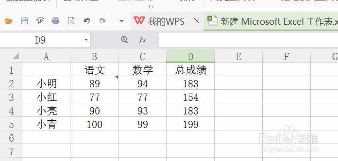 wps表格怎样添加批注