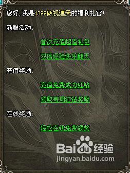 傲视遮天怎么样快速获得元宝攻略