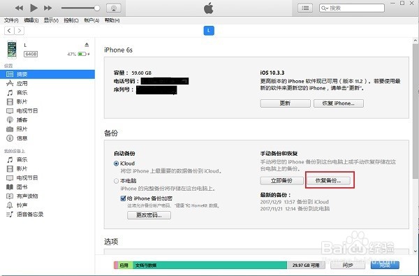微信不小心删了聊天记录怎么找回
