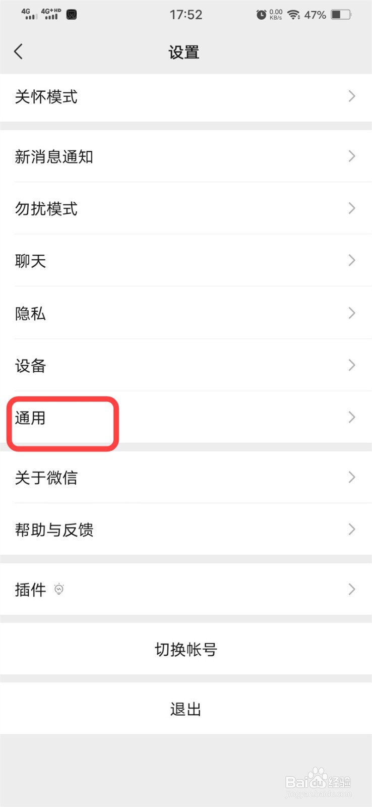 怎么关掉微信朋友圈