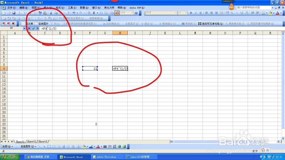 如何用EXCEL进行开方运算