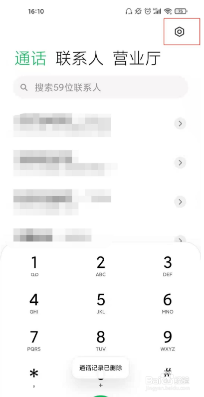 红米k50电竞版呼叫转移怎么启用