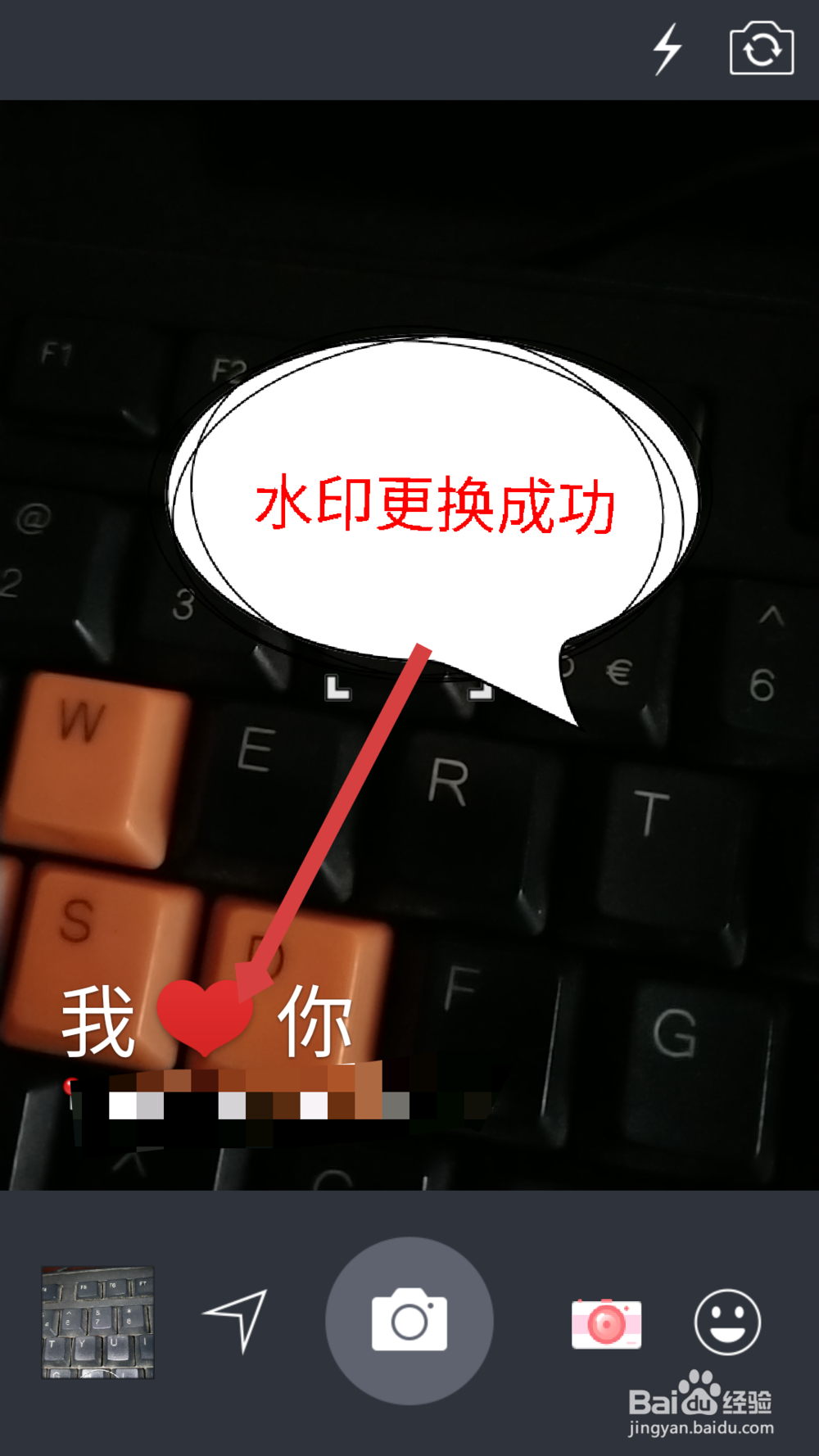 水印相机怎么更换水印
