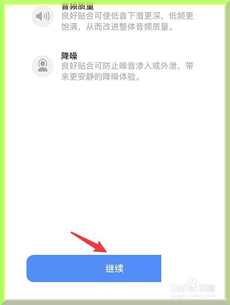 AirPods Pro耳机怎么测试耳塞贴合度