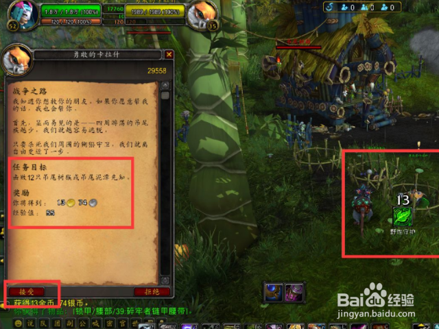 魔兽世界血精灵圣骑士的（骑士之路）任务怎么过