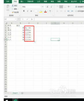 excel合并不删除内容