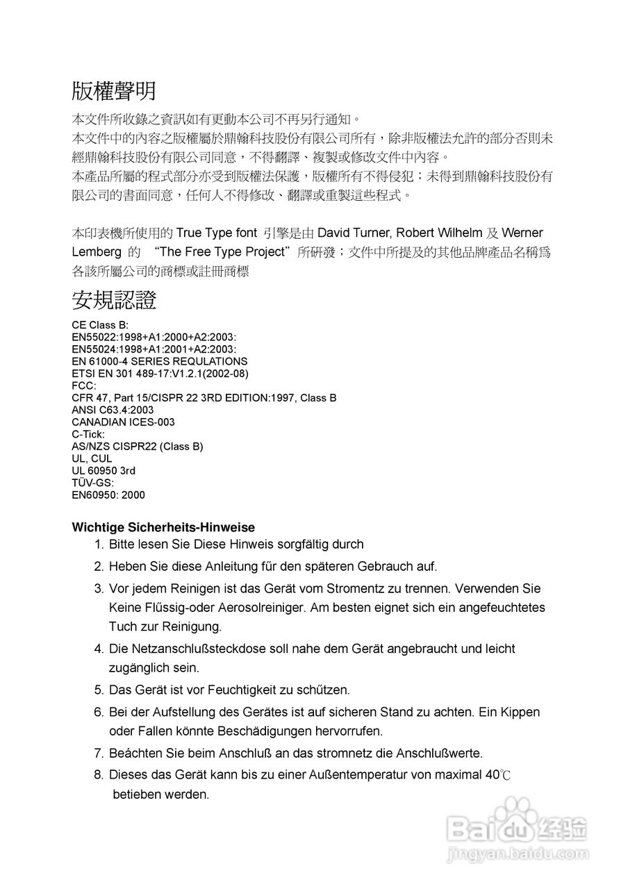 TSC M23印表机使用说明:[1]