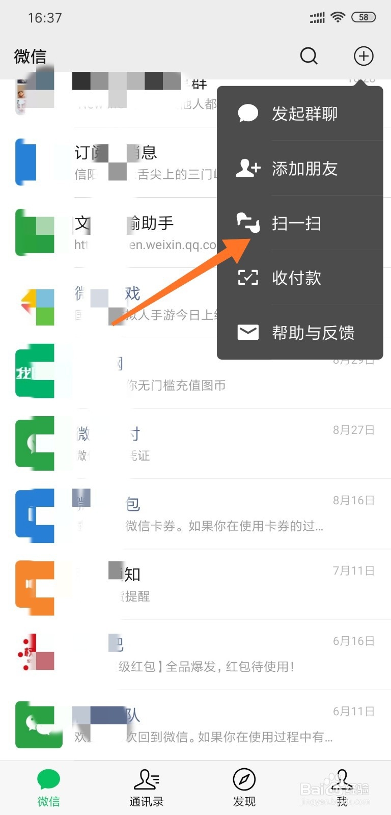 如何用微信付钱