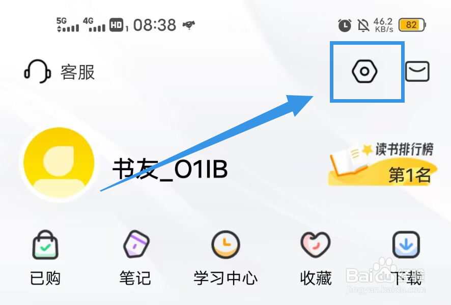 《帆书》如何退出