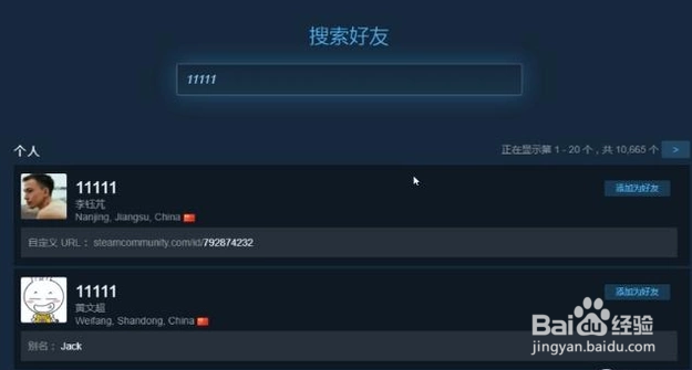 绝地逃生怎么添加好友