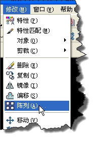 <b>AUTOCAD中多重复制命令矩形阵列的使用技巧</b>