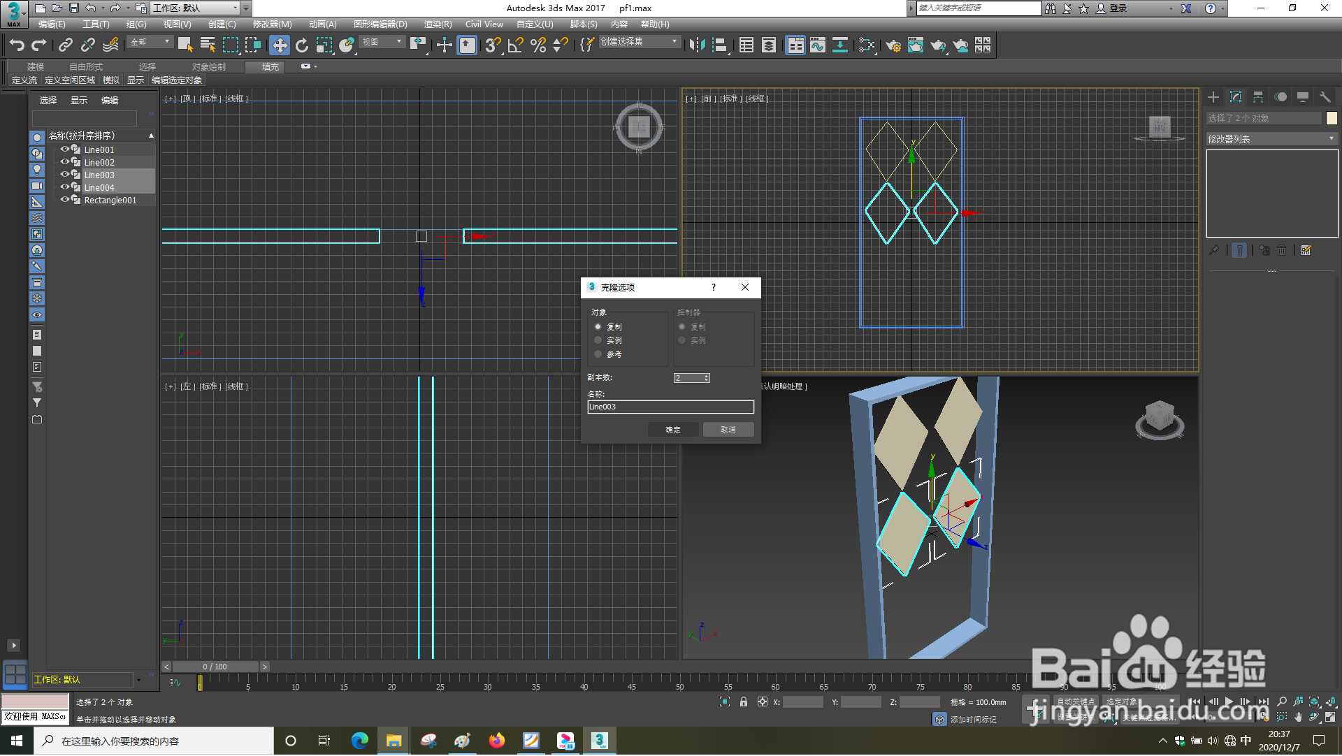 3dsMax怎样设置渲染