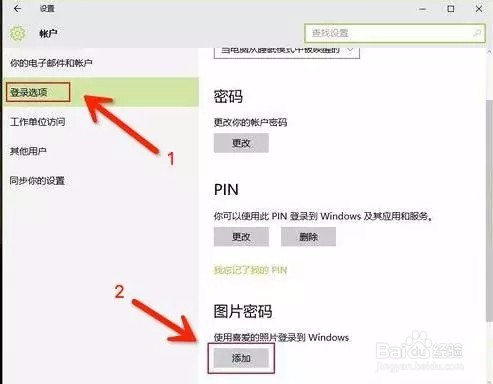 你还不知道吧,原来电脑也是可以图形解锁滴!
