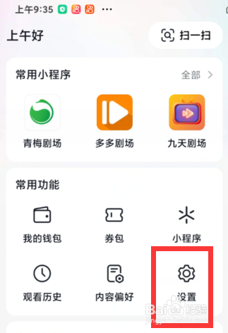 如何注销抖音账号