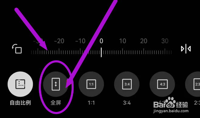 华为mate60如何将手机照片调整为全屏显示