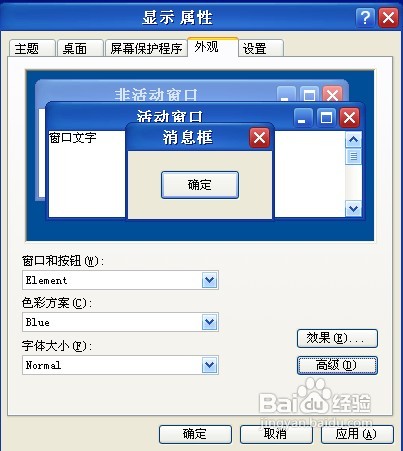 怎样在xp下用上雅黑字体