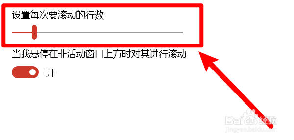 怎么设置电脑鼠标滑轮的滚动行数