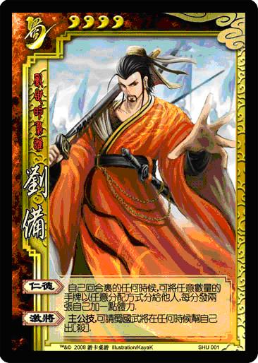 三国杀怎么玩-----三国杀精品入门教程