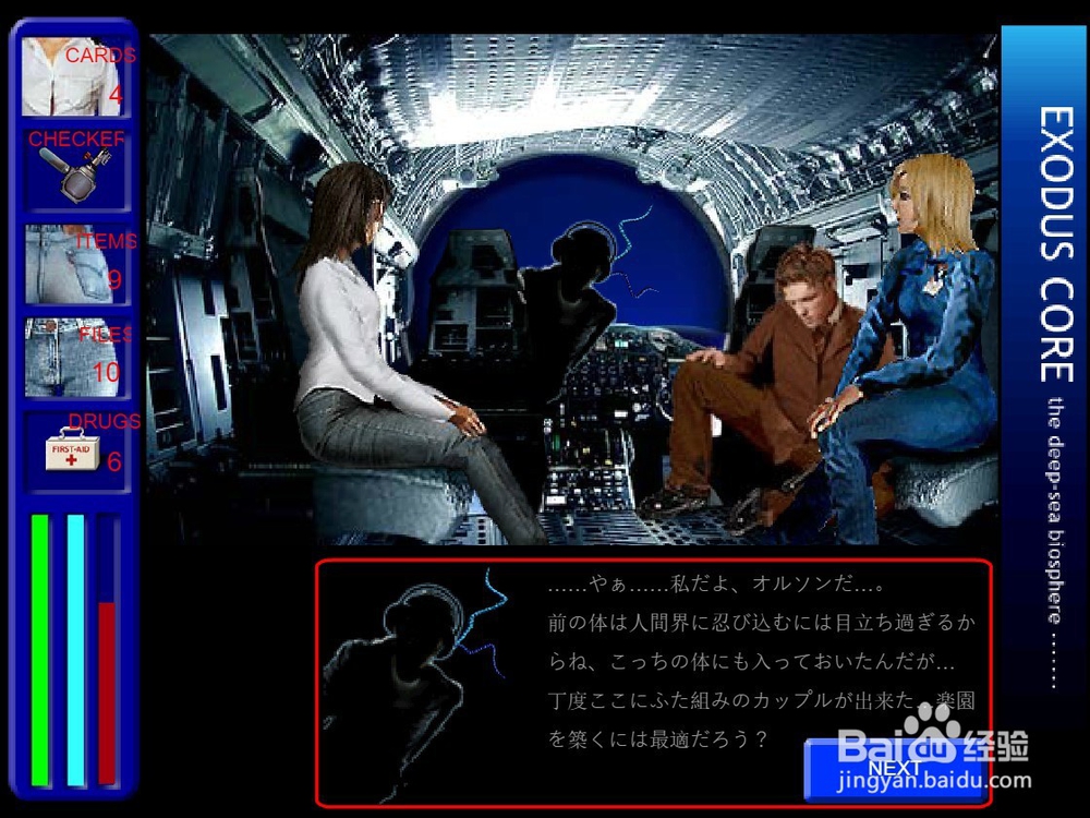 深海魔影完美结局攻略（五）——逃亡