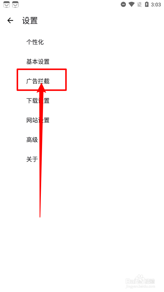 tampermonkey开启广告拦截