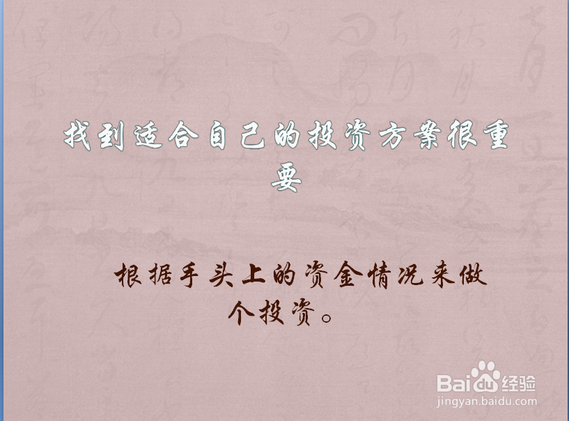 如何快速培养自身的投资理财能力