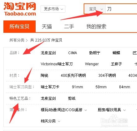 淘宝网卖家如何让你的宝贝100%被搜索到(一)
