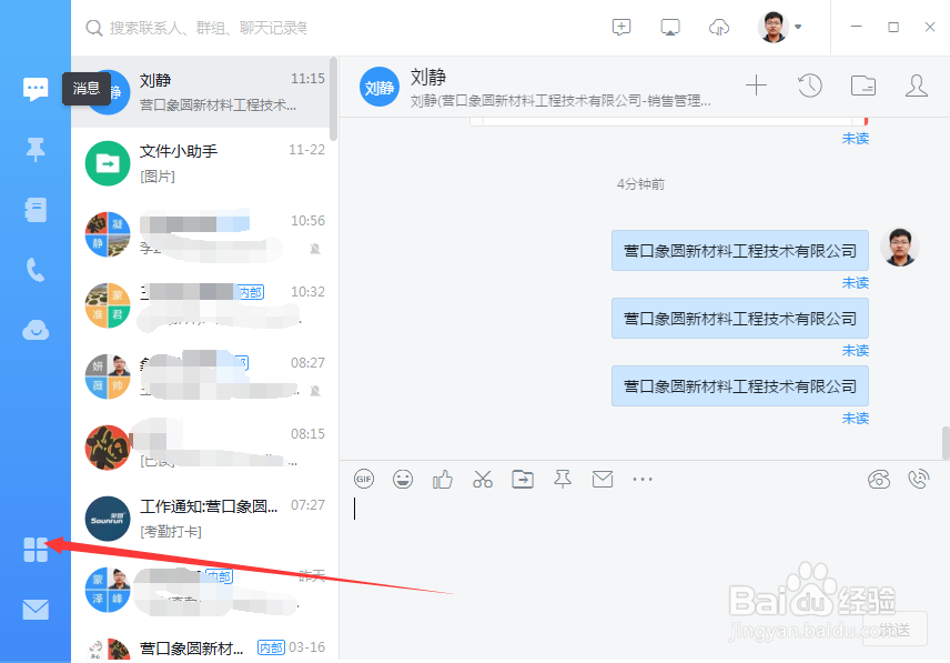 钉钉软件怎么样发起加班申请