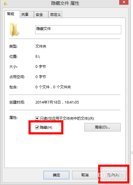 查看隐藏文件