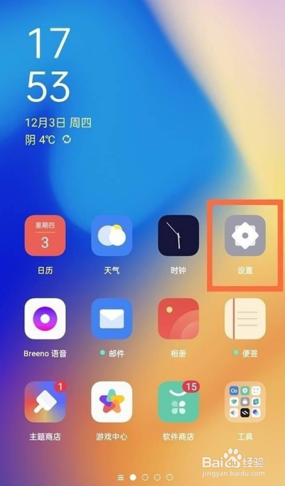 opporeno7语言怎么设置