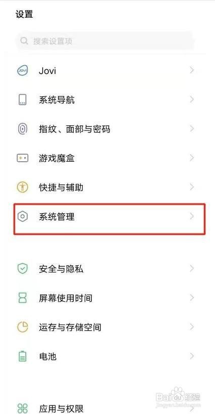 vivo x70手机usb在哪设置开启？