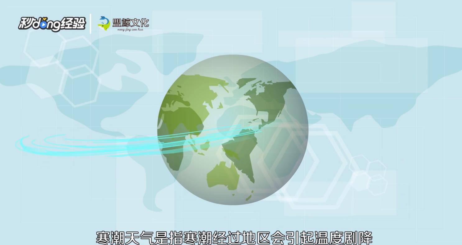 寒潮过境有哪些天气变化