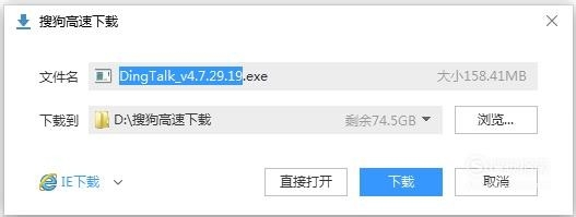 怎么在电脑上安装钉钉