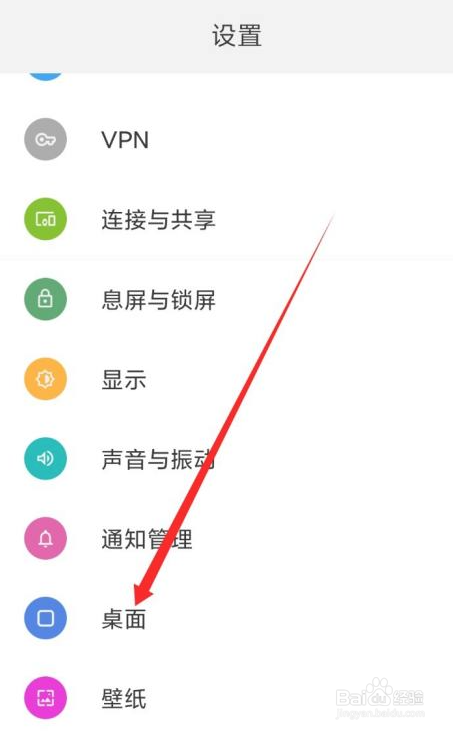 小米手机如何关闭智能助理功能