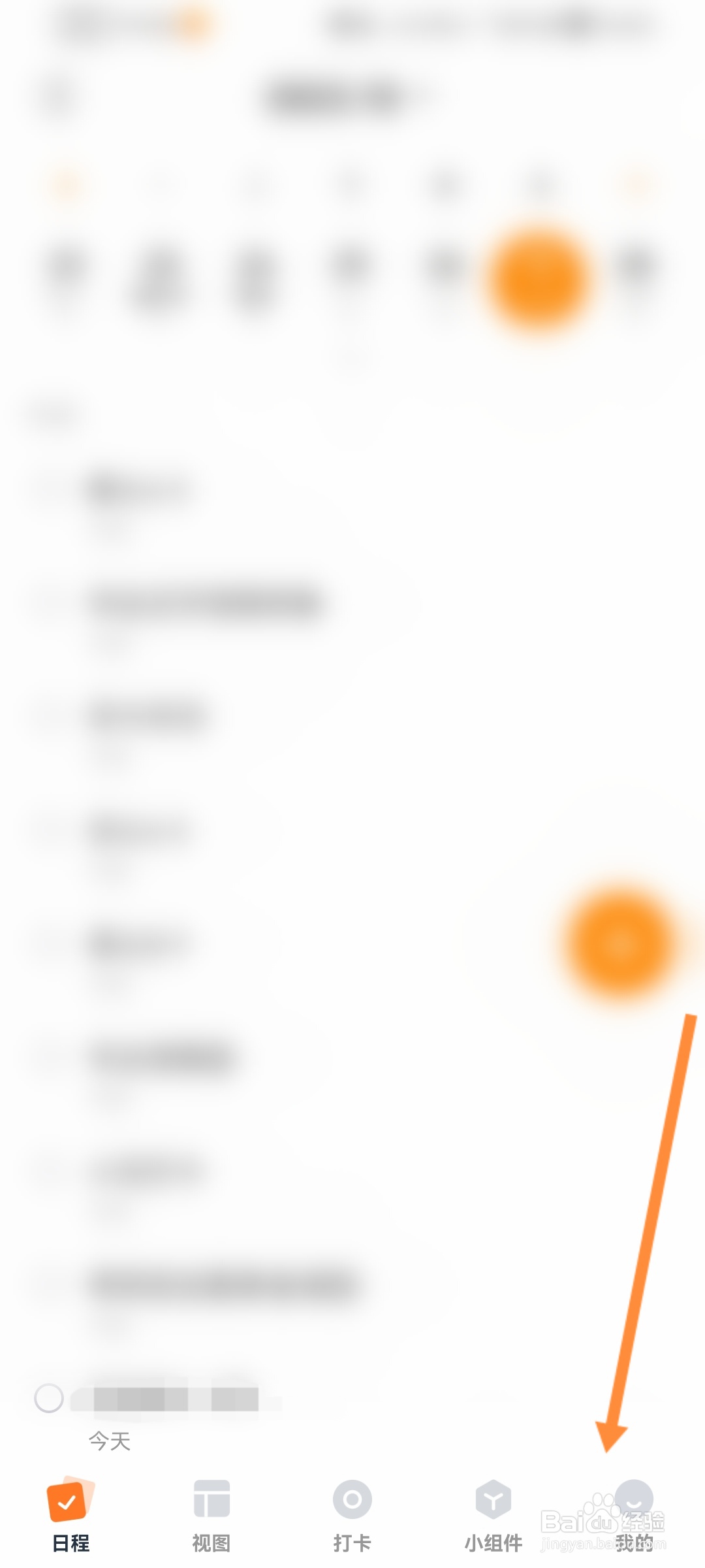 指尖时光怎么设置系统密码解锁