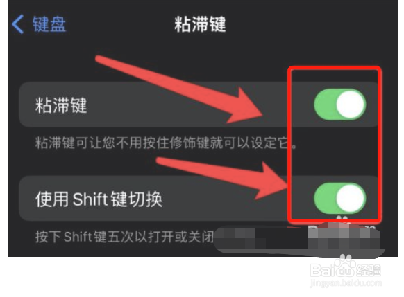 苹果手机怎么设置粘贴快捷键