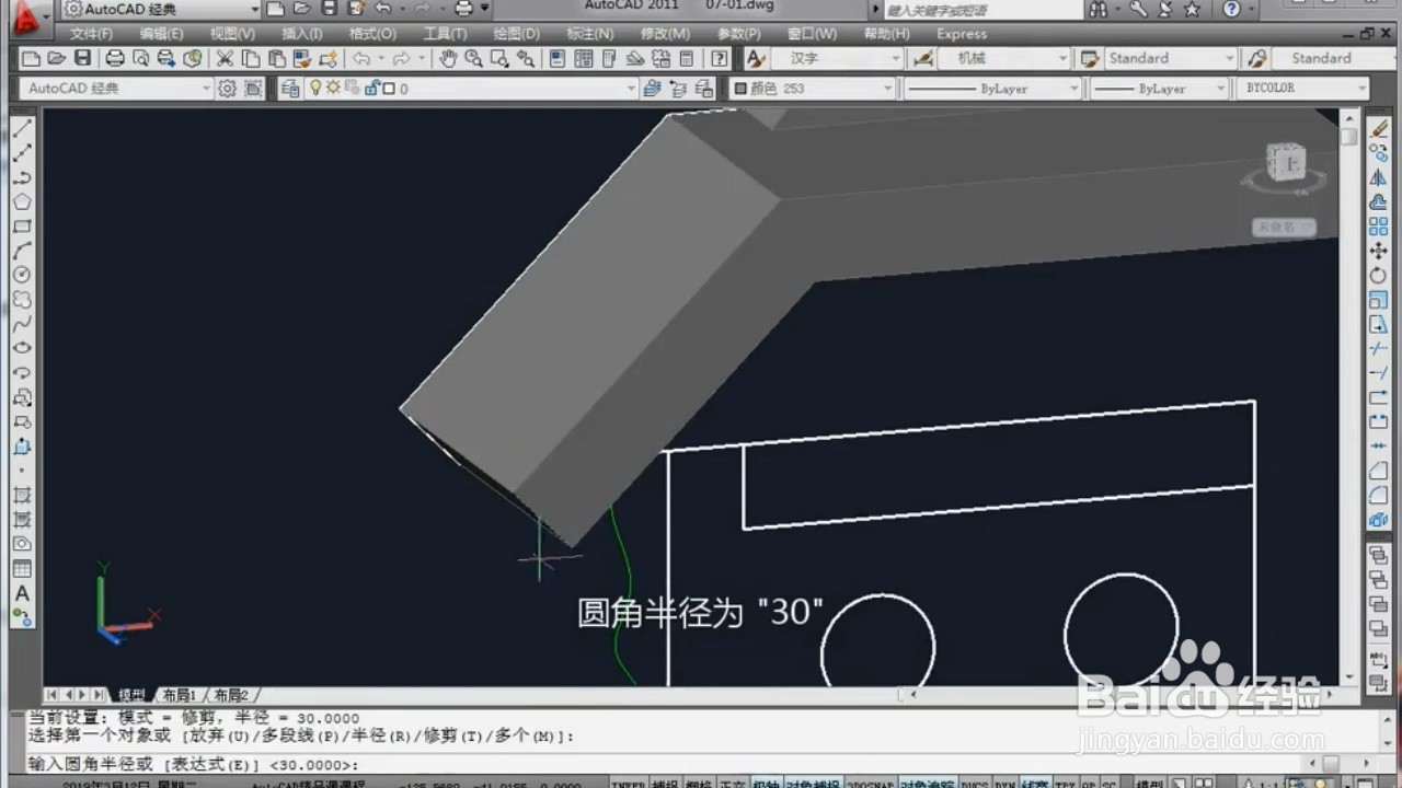 CAD如何进行三维建模?