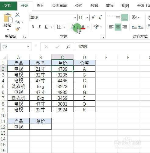 Excel如何实现单条件的一对多查找呢