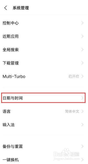 vivo X90s时间怎么使用24小时格式