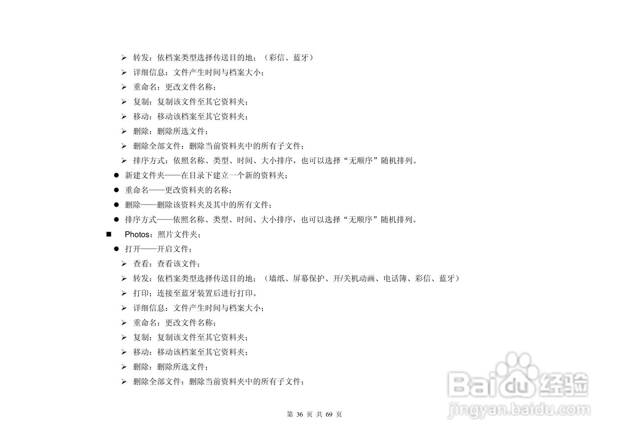 致尚B8800手机说明书:[4]