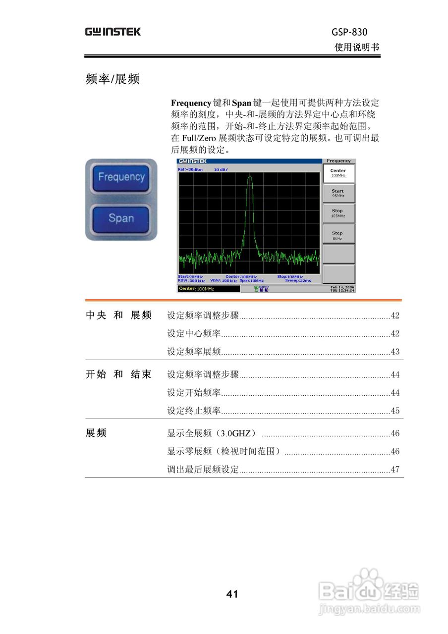 固纬GSP830频谱分析仪说明书:[5]