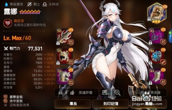 第七史诗装备攻略