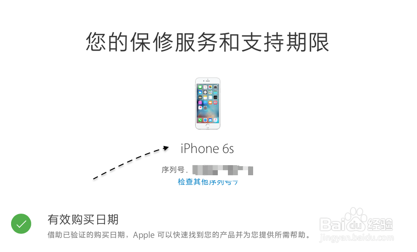 怎么辨别苹果se真假,苹果iPhonese怎么辨别真假