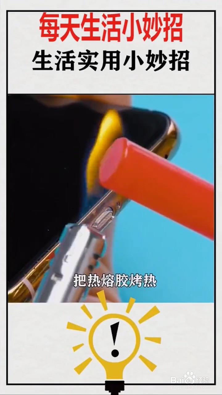 生活实用的小妙招。