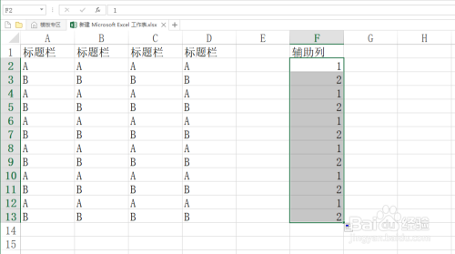 Excel通过辅助列法实现隔行填充颜色技巧!