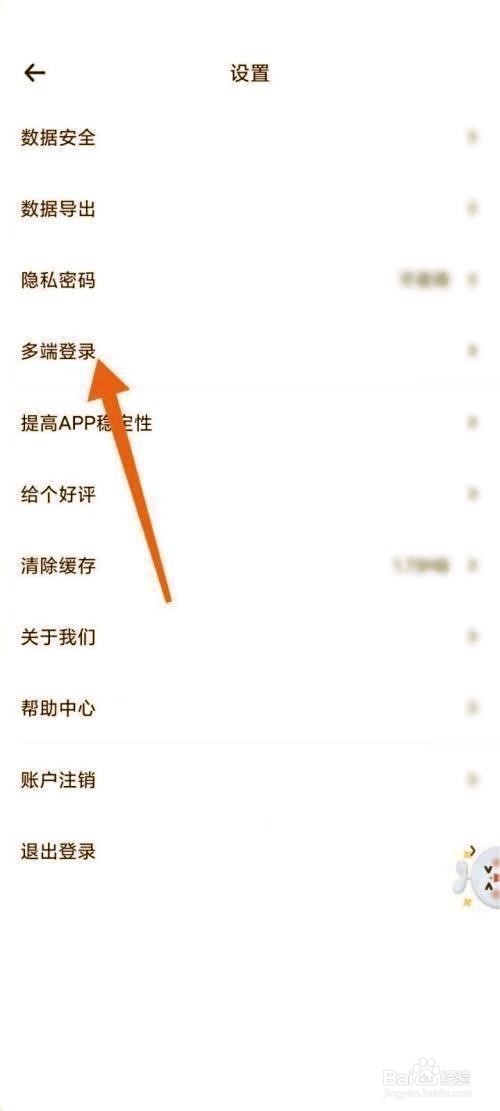 时光序怎么开启微信提醒