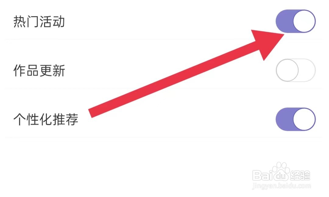 书路阅读App如何开启热门活动