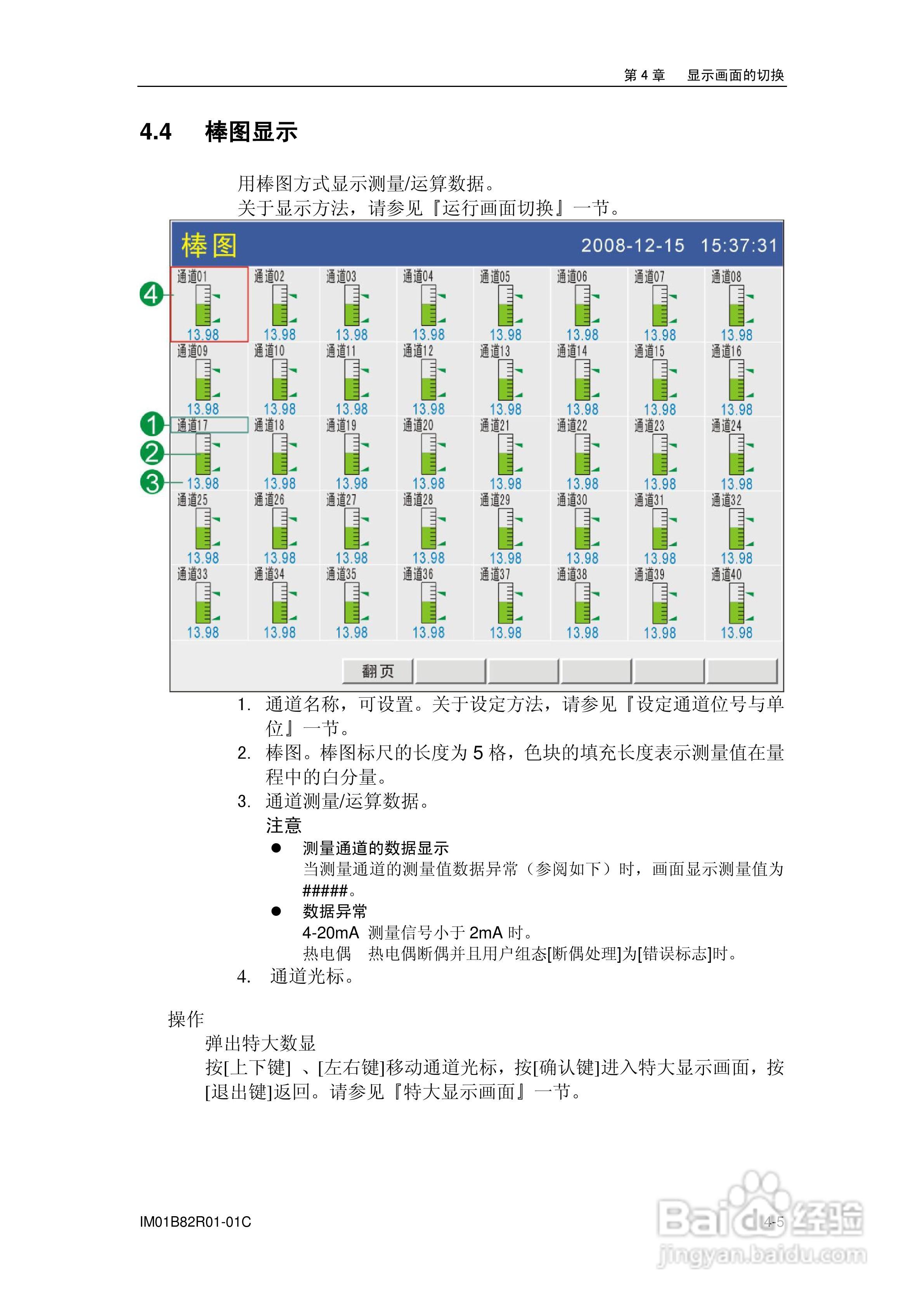 VX8100R记录仪使用说明书:[6]