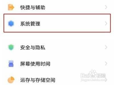 iqoo8pro手机要怎么重置