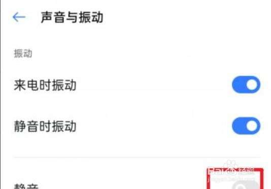 oppo手机没有声音怎么恢复正常?